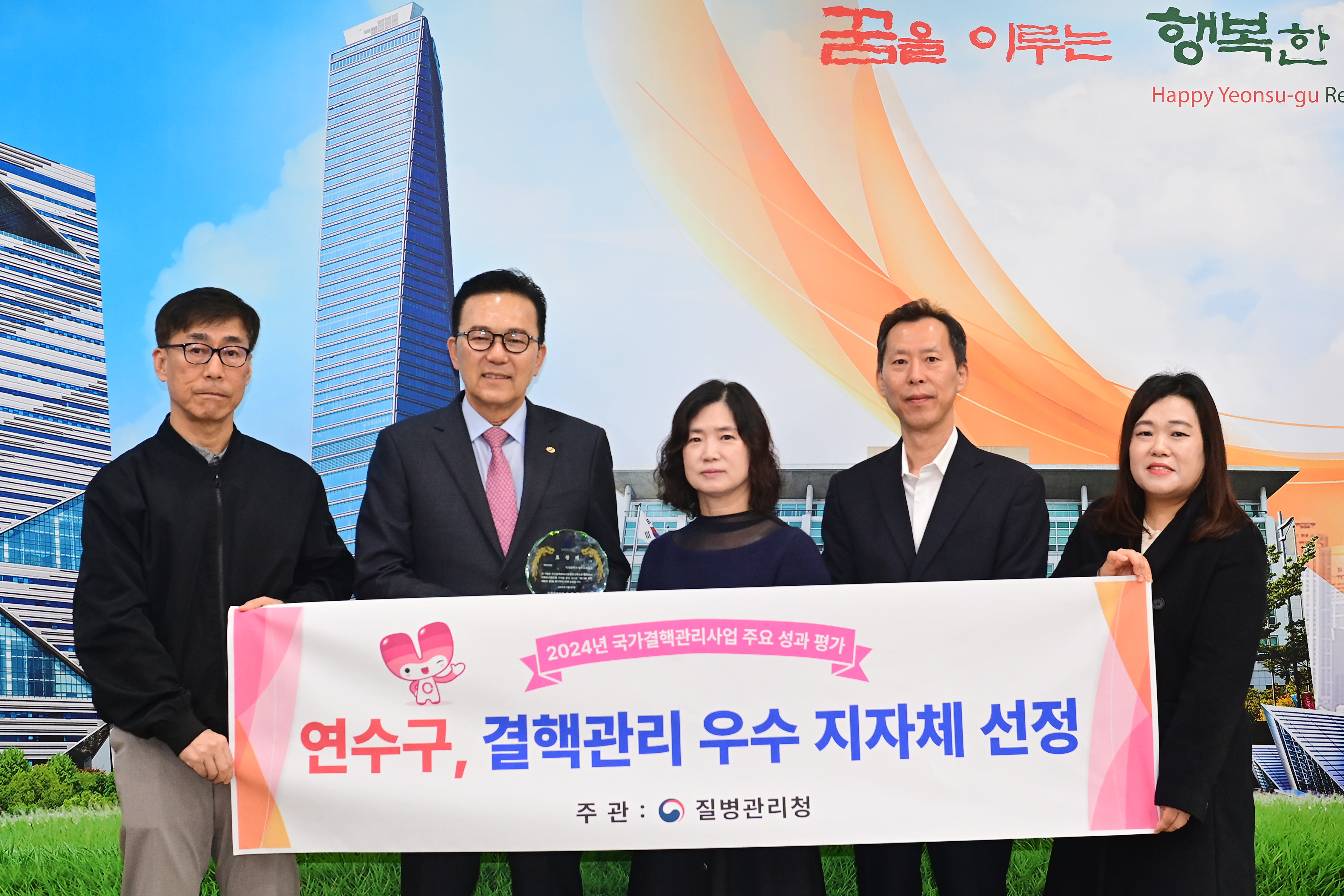 연수구가 올해 질병관리청 ‘제3차 결핵관리종합계획’ 국가결핵관리사업 2024년도 주요 성과 평가에서 결핵 관리 우수 지자체에 선정되며 질병관리청장 표창을 받았다